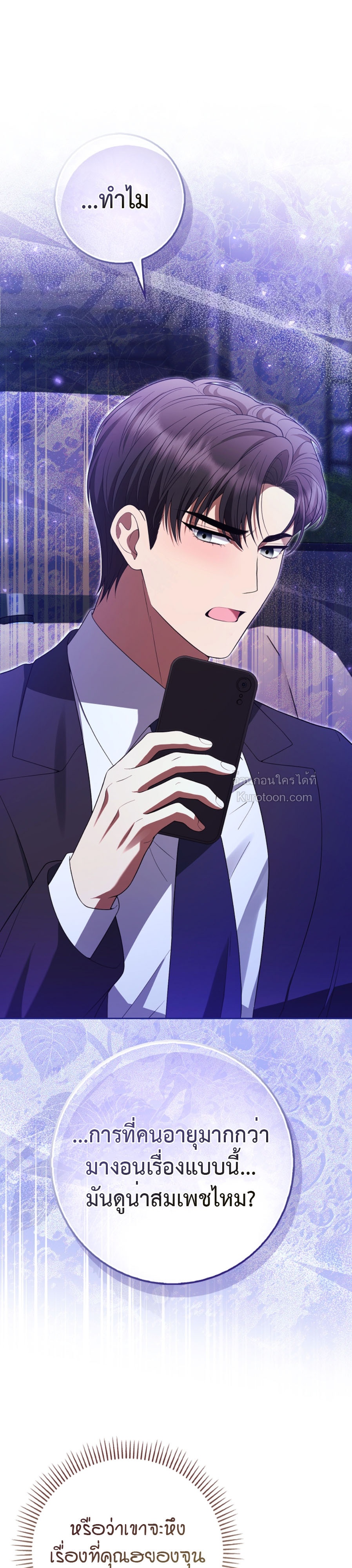 Blackfish กักขังรักอันตราย ตอนที่ 13 - รูปที่ 2